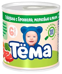 Пюре ТЕМА говядина с брокколи морковью и рисом ж/б 100г
