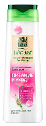 Бальзам ЧИСТАЯ ЛИНИЯ Питание и уход 230мл