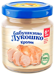 Пюре БАБУШКИНО ЛУКОШКО кролик ст/б 100г