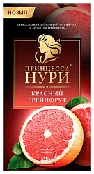 Чай НУРИ Красный грейпфрут черный 25пак