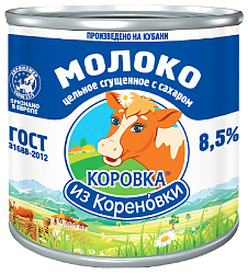 Сгущенное молоко КОРОВКА ИЗ КОРЕНОВКИ бзмж 8.5% ж/б ключ 360г