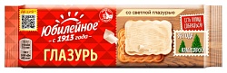 Печенье ЮБИЛЕЙНОЕ со светлой глазурью 121г