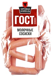 Сосиски ТОРГОВАЯ ПЛОЩАДЬ молочные в/с 1кг