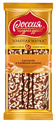 Шоколад РОССИЯ Золотая марка с соленым арахисом 80г
