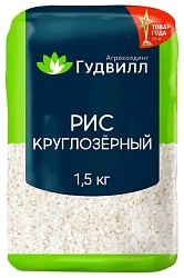 Рис ГУДВИЛЛ круглозерный м/у 1.5кг
