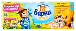 Пирожные БАРНИ бисквитные с бананово-йогуртовой начинкой 150г