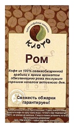 Кофе КЛОТО Ром зерно 1кг