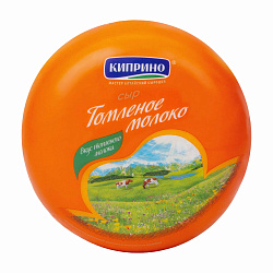 Сыр КИПРИНО Томленое молоко бзмж 50% 1кг