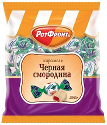 Карамель КРАСНЫЙ ОКТЯБРЬ Черная смородина 250г