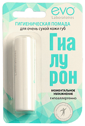 Гигиеническая помада ЭВО Гиалурон для очень сухой кожи губ 2.8г