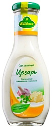 Соус КЮНЕ цезарь салатный ст/б 250г