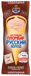 Мороженое РУССКИЙ ХОЛОД Супер гигант пломбир шоколадный бзмж 150г