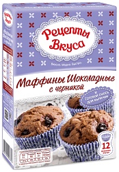 Смесь РЕЦЕПТЫ ВКУСА Маффины шоколадные с черникой карт/уп 300г