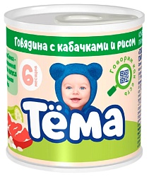 Пюре ТЕМА говядина с кабачками ж/б 100г