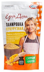 Панировка ЕДИМ ДОМА кукурузная 200г