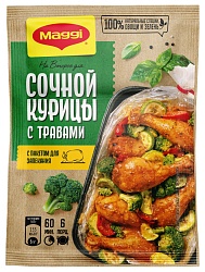 Смесь МАГГИ для сочной курицы травы м/у 30г