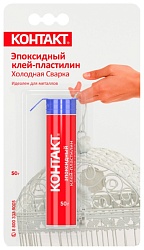Пластилин КОНТАКТ Эпоксидный Холодная сварка