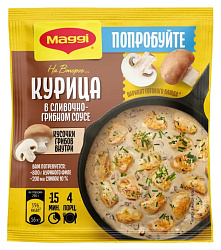 Смесь МАГГИ На второе курица в сливочно-грибном соусе м/у 26г
