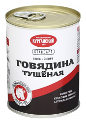 Говядина тушеная КУРГАН в/с 338г
