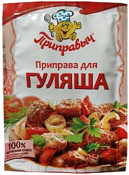 Приправа ПРИПРАВЫЧ для гуляша 15г