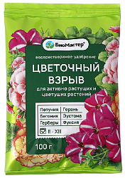 Удобрение водорастворимое БИОМАСТЕР Цветочный взрыв 100г	