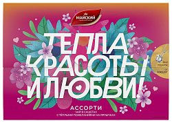 Чай МАЙСКИЙ Весенняя открытка ассорти 9пак