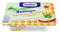 Плавленый продукт с сыром ПЛАВЫЧ Янтарь сзмж 50% 90г