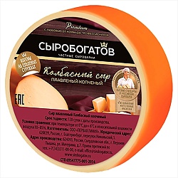 Сыр плавленый СЫРОБОГАТОВ колбасный копченый бзмж 40% 240г