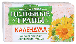 Мыло туалетное ЦЕЛЕБНЫЕ ТРАВЫ Календула 160г