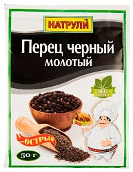 Перец черный НАТРУЛИ молотый м/у 50г