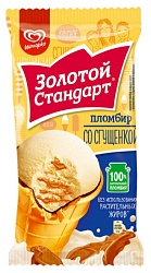 Мороженое ЗОЛОТОЙ СТАНДАРТ Новый пломбир со сгущенным молоком бзмж 89г
