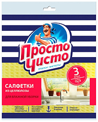 Салфетка ПРОСТО ЧИСТО влаговпитывающая 3шт