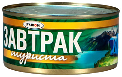 Завтрак туриста РУЗКОМ ж/б 325г