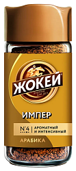 Кофе ЖОКЕЙ Империал ст/б 95г