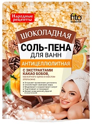 Соль-пена для ванн ФИТО КОСМЕТИК Шоколадная антицеллюлитная 200г