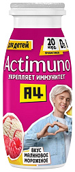 Кисломолочный напиток АКТИМУНО со вкусом малинового мороженого бзмж 1.5% 95г