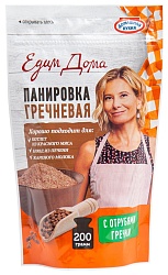 Панировка ЕДИМ ДОМА гречневая 200г