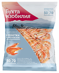 Креветки БУХТА ИЗОБИЛИЯ Королевские в/м 400г