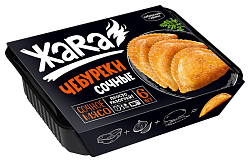 Чебуреки ЖАРА сочные 240г