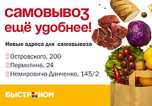 Покупать стало удобнее - оформите самовывоз!