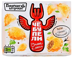 Чебупели ГОРЯЧАЯ ШТУЧКА сочные с мясом 300г