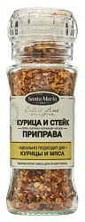 Специи САНТА МАРИЯ к курице и стейку мельница ст/б 75г