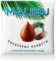 Конфеты МАЛИБУ кокосовые в шоколадной глазури 140г