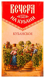 Вино ВЕЧЕРА НА КУБАНИ Кубанское красное п/сл 11% т/пак 1л