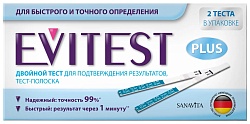 Тест на беременность ЭВИТЕСТ №2