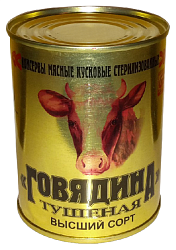 Говядина тушеная КМК в/с ж/б 325г