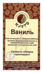 Кофе КЛОТО Ваниль арабика зерно 1кг
