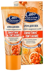 Крем для век СРК Лифтинг и питание 20мл