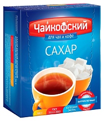 Сахар ЧАЙКОФСКИЙ кусковой белый карт/уп 500г