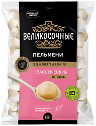 Пельмени ВЕЛИКОСОЧНЫЕ Классические 800г